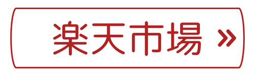 楽天市場　シミ消し　シミ取り　クリーム